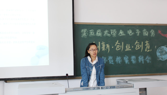我们孝义校区举办电子商务“创新、创意、创业”校赛资格赛 我们孝义校区举办电子商务“创新、创意、创业”校赛资格赛
