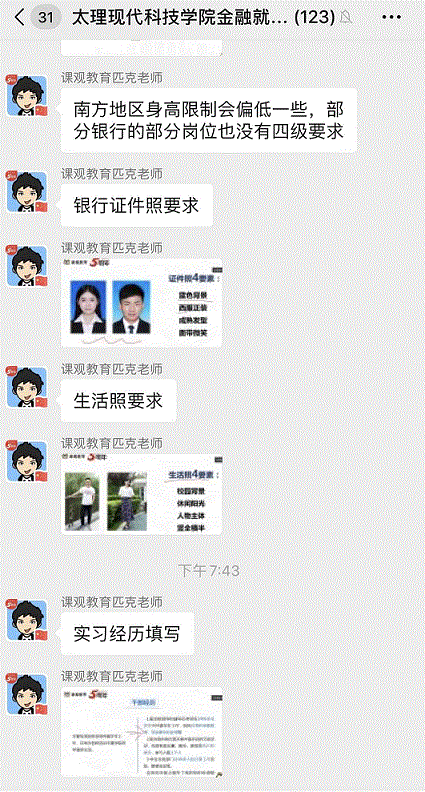 我们成功举办银行类校招就业指导专题讲座
