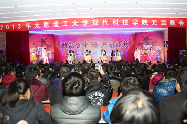 我们2013年元旦晚会隆重举行 我们2013年元旦晚会隆重举行
