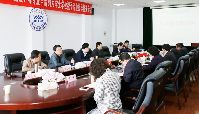 山西省学位办专家组对我们工业设计等七个专业申请列为学士学位授予专业工作进行检查指导 山西省学位办专家组对我们工业设计等七个专业申请列为学士学位授予专业工作进行检查指导
