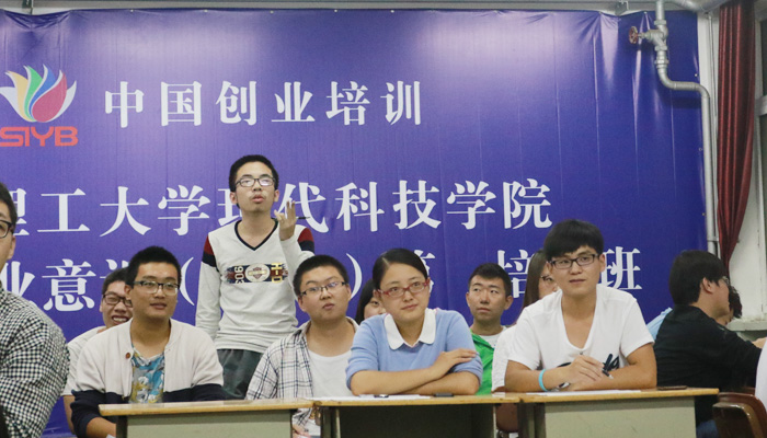 我们2016届毕业生第一期创业意识培训班顺利结业