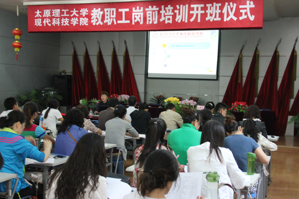 我们教职工岗前培训简报二 我们教职工岗前培训简报二