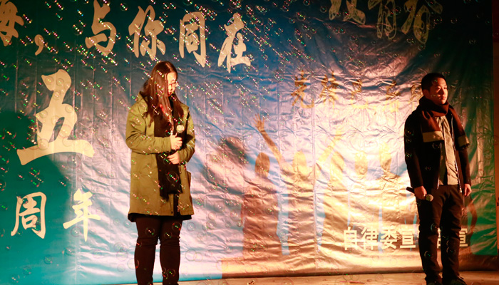 我们自律委举办五周年庆典活动