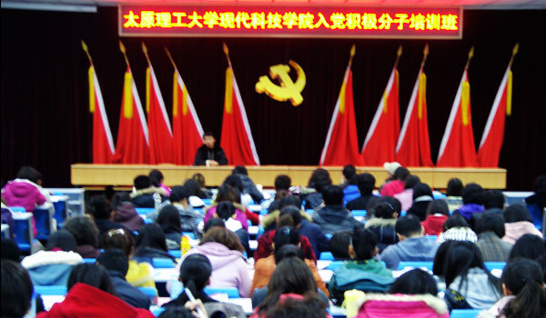 太阳集团网tyc9728党校太阳成集团tyc9728入党积极分子培训班开学典礼隆重举行 太阳集团网tyc9728党校太阳成集团tyc9728入党积极分子培训班开学典礼隆重举行