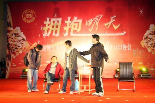 我们举行“拥抱明天”2009年元旦晚会 我们举行“拥抱明天”2009年元旦晚会
