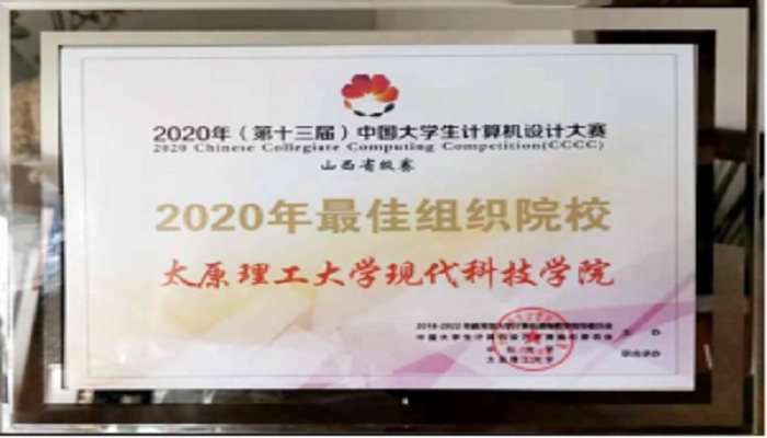 我们在第13届中国大学生计算机设计大赛(S类)中喜获佳绩 我们在第13届中国大学生计算机设计大赛(S类)中喜获佳绩