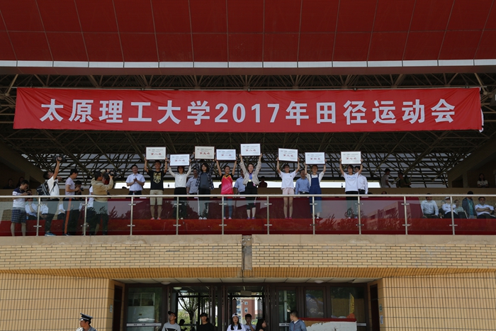 我们代表团在校2017年田径运动会上再创佳绩 我们代表团在校2017年田径运动会上再创佳绩