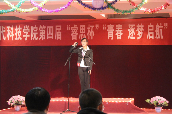我们第四届“睿思杯” “青春、逐梦、启航”主题演讲比赛圆满落幕