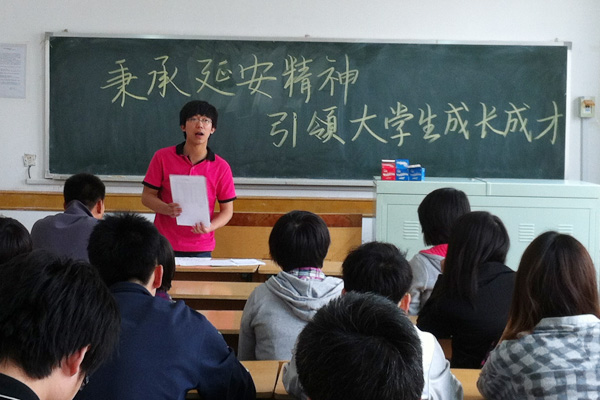 秉承延安精神 引领大学生成长成才 秉承延安精神 引领大学生成长成才