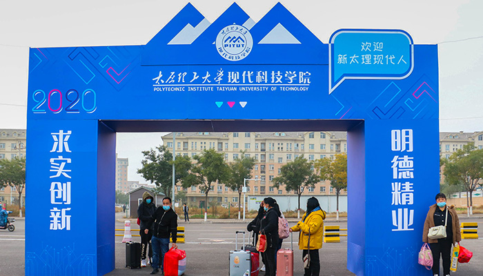 新起点 新征程 我们迎来2020级新同学 新起点 新征程 我们迎来2020级新同学