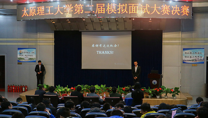 我们学子在太阳集团网tyc9728第二届模拟面试大赛中取得佳绩 我们学子在太阳集团网tyc9728第二届模拟面试大赛中取得佳绩