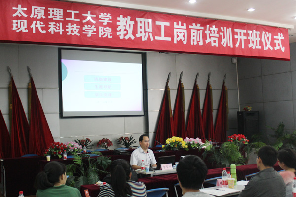 我们教职工岗前培训简报三 我们教职工岗前培训简报三
