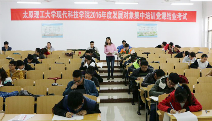 我们2016年度孝义校区党员发展对象培训班结业考试圆满结束