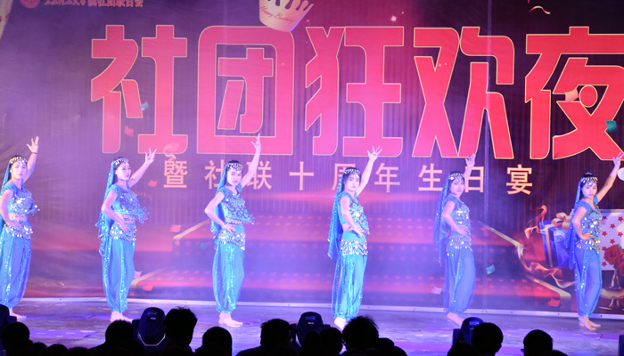 我们第十届社团狂欢夜暨社团联合会成立十周年庆典圆满结束 我们第十届社团狂欢夜暨社团联合会成立十周年庆典圆满结束