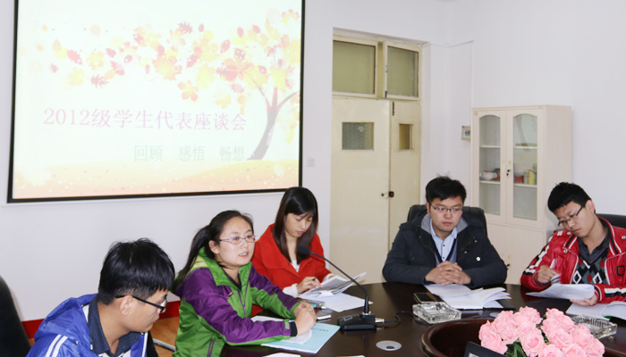 我们召开2012级学生代表座谈会 我们召开2012级学生代表座谈会
