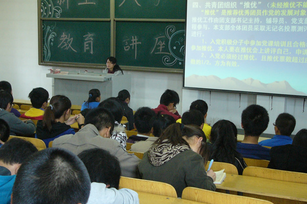 我们举办2011级新生入学教育讲座 我们举办2011级新生入学教育讲座