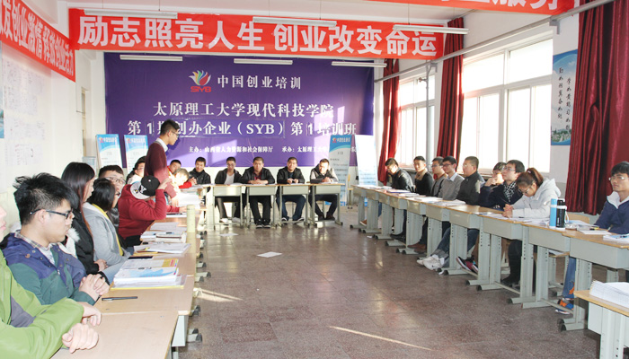 我们第一期SYB创办企业培训班顺利开班并圆满结业