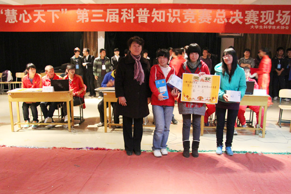 我们第三届科普知识竞赛圆满落幕 我们第三届科普知识竞赛圆满落幕
