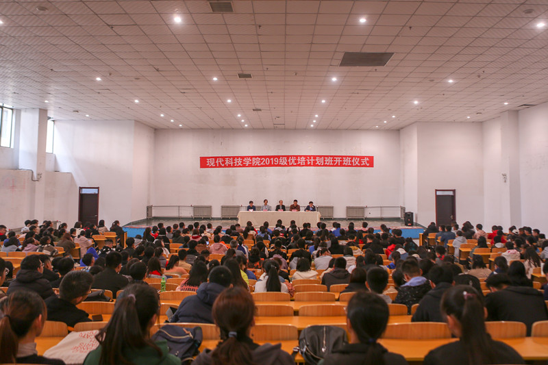 我们2019级“优培计划”开班仪式顺利举行 我们2019级“优培计划”开班仪式顺利举行
