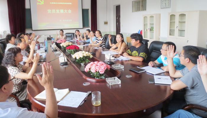 我们第一机关党支部召开党员发展大会 我们第一机关党支部召开党员发展大会