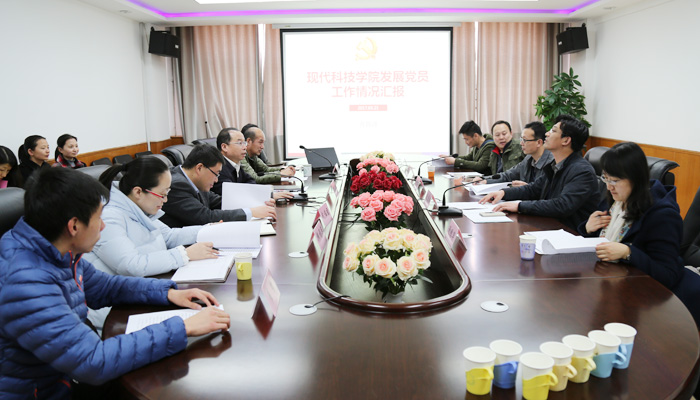 校党委组织部一行莅临我们检查发展党员工作