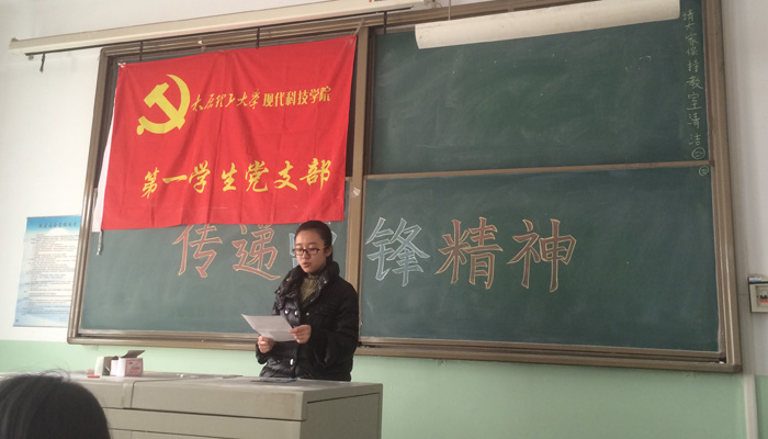我们各学生党支部开展“传承雷锋精神 弘扬核心价值观”学习雷锋主题月活动 我们各学生党支部开展“传承雷锋精神 弘扬核心价值观”学习雷锋主题月活动
