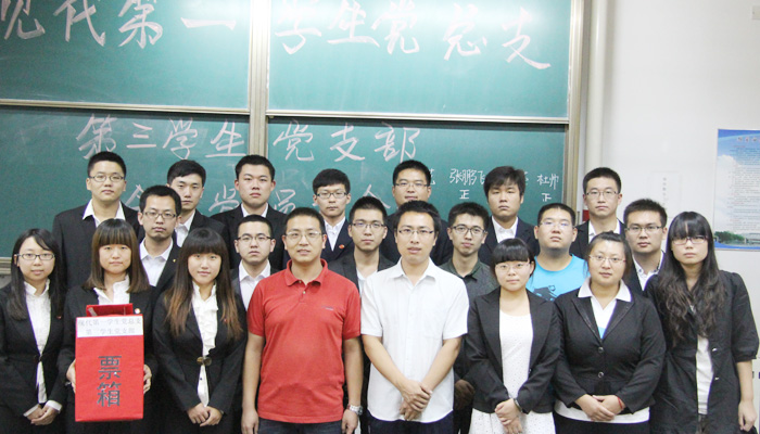 我们各学生党支部完成换届工作