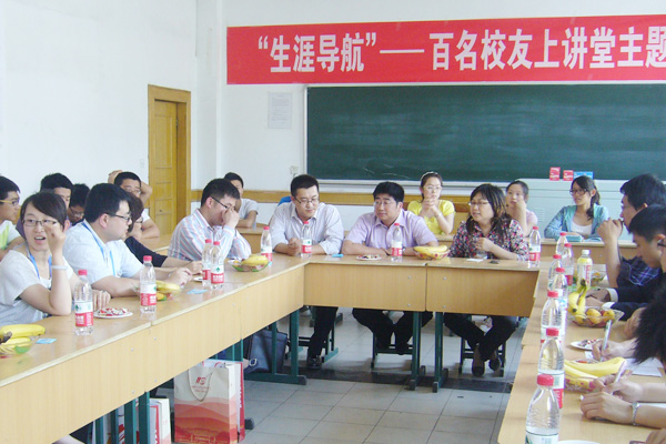 我们举行“青年自励”校友报告会和“生涯导航”百名校友上讲堂主题活动 我们举行“青年自励”校友报告会和“生涯导航”百名校友上讲堂主题活动