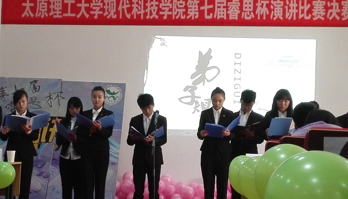 我们第七届“睿思杯”主题演讲比赛圆满落幕 我们第七届“睿思杯”主题演讲比赛圆满落幕