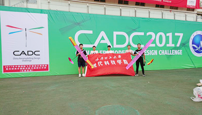 我们学生在2017中国国际飞行器设计挑战赛(石家庄站)中荣获佳绩 我们学生在2017中国国际飞行器设计挑战赛(石家庄站)中荣获佳绩