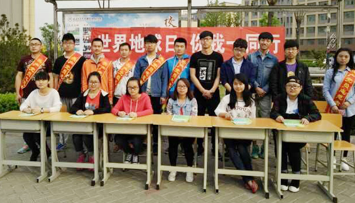 第十七学生党支部开展世界地球日主题活动 第十七学生党支部开展世界地球日主题活动