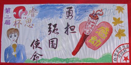擂起战鼓 吹响号角--第二届“睿思杯”辩论赛报名工作顺利进行 擂起战鼓 吹响号角--第二届“睿思杯”辩论赛报名工作顺利进行