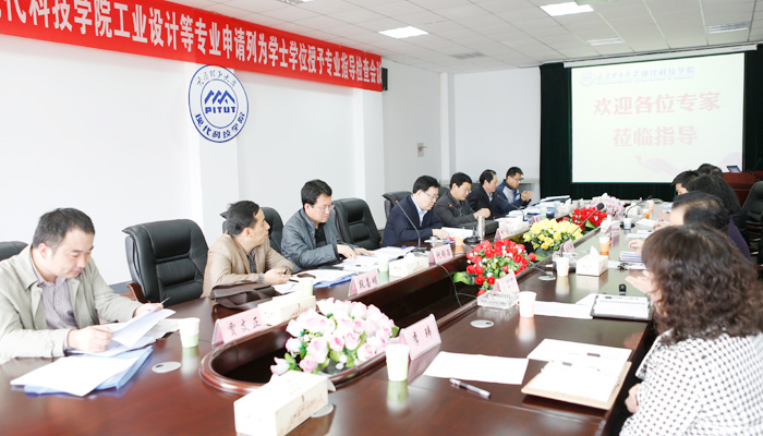 山西省学位办专家组对我们工业设计等七个专业申请列为学士学位授予专业工作进行检查指导 山西省学位办专家组对我们工业设计等七个专业申请列为学士学位授予专业工作进行检查指导