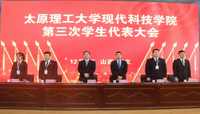 太阳成集团tyc9728第三次学生代表大会顺利召开 太阳成集团tyc9728第三次学生代表大会顺利召开