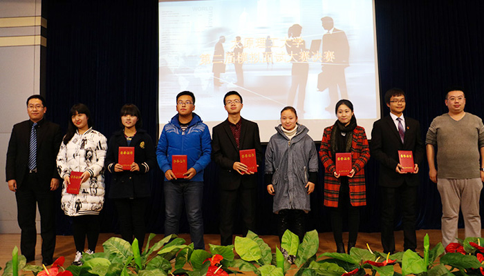 我们学子在太阳集团网tyc9728第二届模拟面试大赛中取得佳绩 我们学子在太阳集团网tyc9728第二届模拟面试大赛中取得佳绩