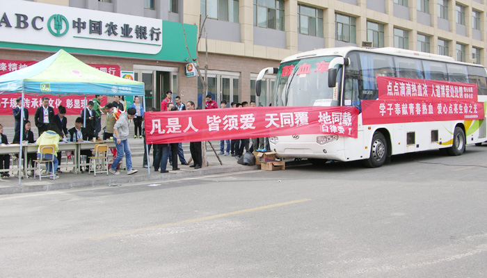我们自律委、爱心社成功举办无偿献血活动 我们自律委、爱心社成功举办无偿献血活动