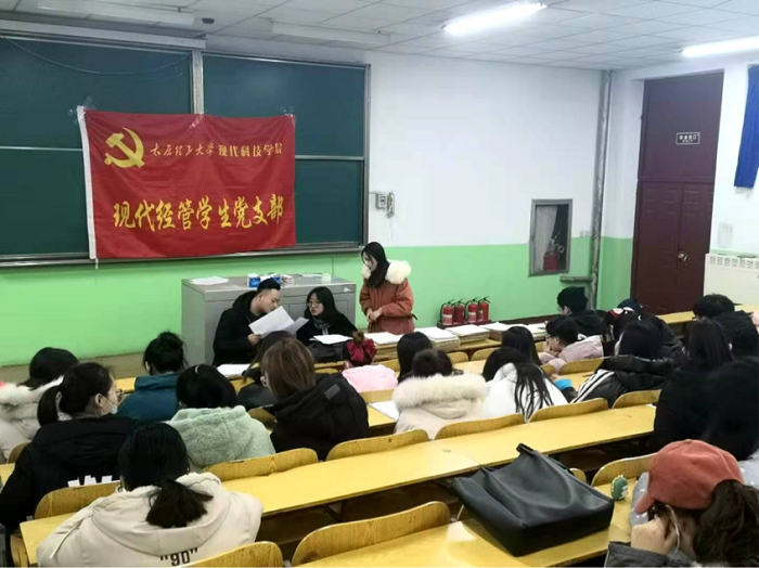 现代经管学生党支部召开党员发展大会 现代经管学生党支部召开党员发展大会