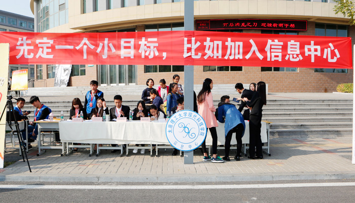 我们2016年各学生组织、社团纳新工作圆满结束 我们2016年各学生组织、社团纳新工作圆满结束