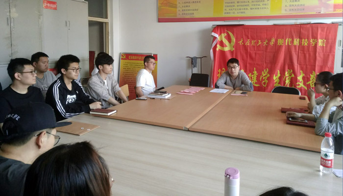 现代土建学生党支部召开预备党员转正大会及专题学习会 现代土建学生党支部召开预备党员转正大会及专题学习会