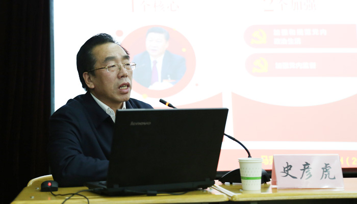 我们虎峪校区召开学习十八届六中全会精神报告会 我们虎峪校区召开学习十八届六中全会精神报告会