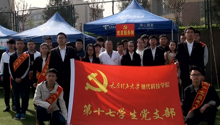 我们第十七学生党支部开展师生田径运动会志愿服务 我们第十七学生党支部开展师生田径运动会志愿服务