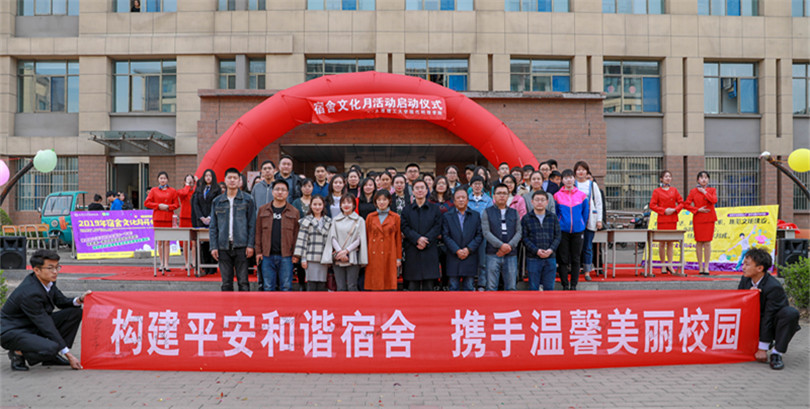 我们成功举办2019年宿舍文化月启动仪式