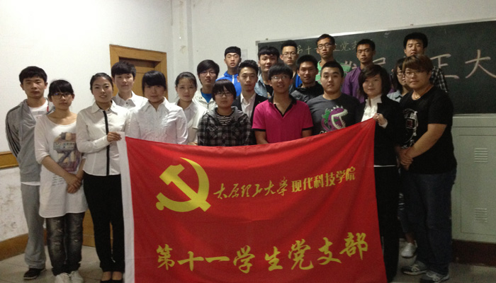 第二学生党总支召开发展、转正大会 第二学生党总支召开发展、转正大会