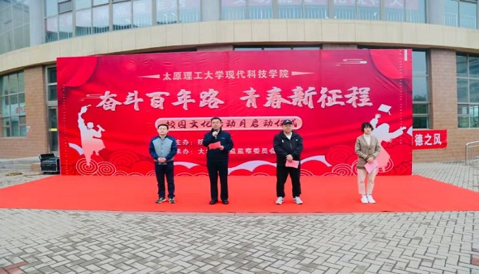 我们“奋斗百年路、青春新征程”校园文化活动月 正式启动 我们“奋斗百年路、青春新征程”校园文化活动月 正式启动