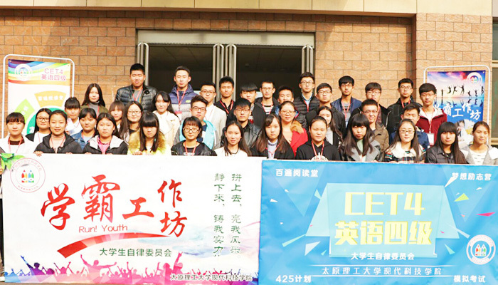 我们学霸工作坊成功举办四级模拟考试