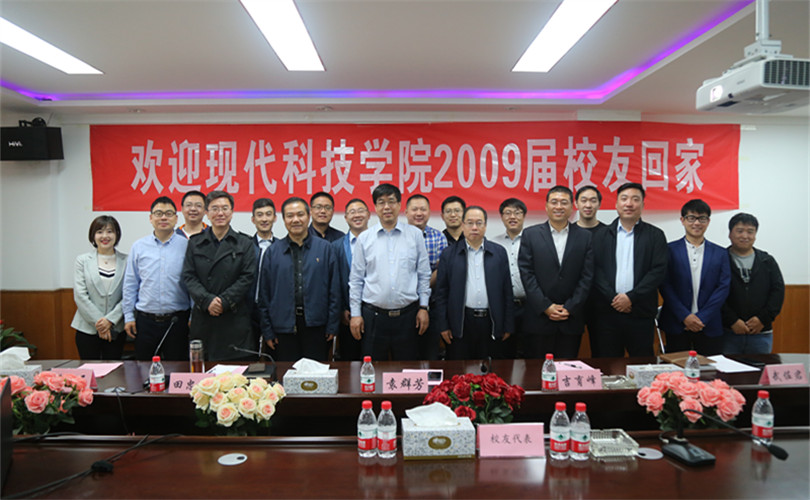 我们举办“喜迎117周年校庆系列活动之二——2009届校友毕业十周年座谈会”