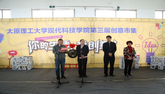 我们举办第三届创意市集 我们举办第三届创意市集