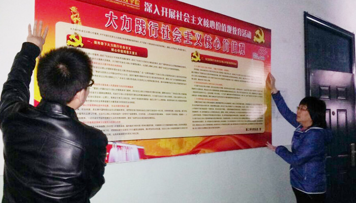 我们各学生党总支开展社会主义核心价值观教育活动