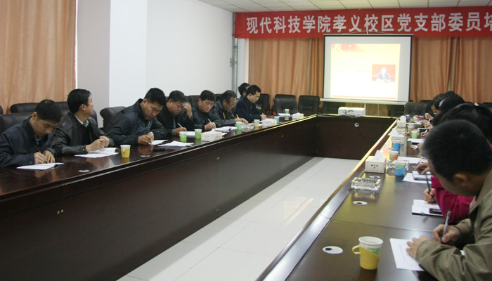 我们召开党政联席扩大会议学习贯彻十八届四中全会精神 我们召开党政联席扩大会议学习贯彻十八届四中全会精神