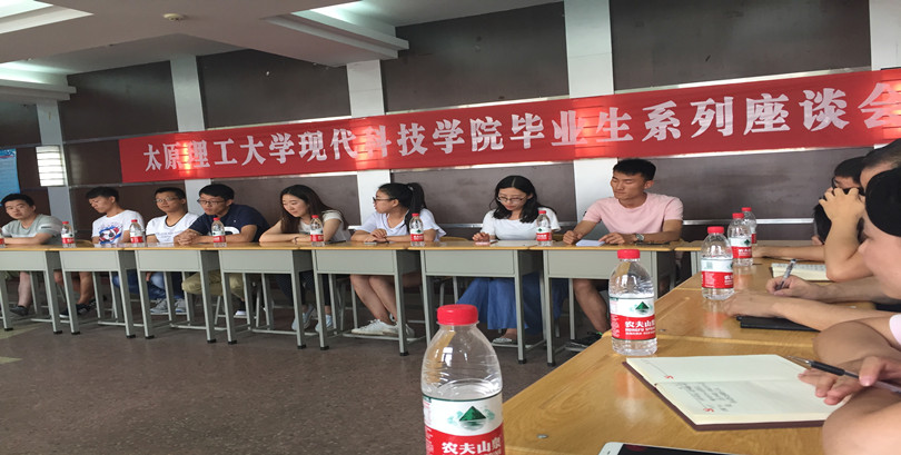 我们召开2017届毕业生党员代表座谈会 我们召开2017届毕业生党员代表座谈会